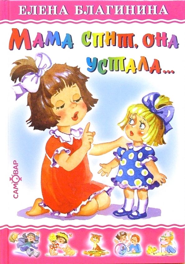 Благинина светлана фото тюмень