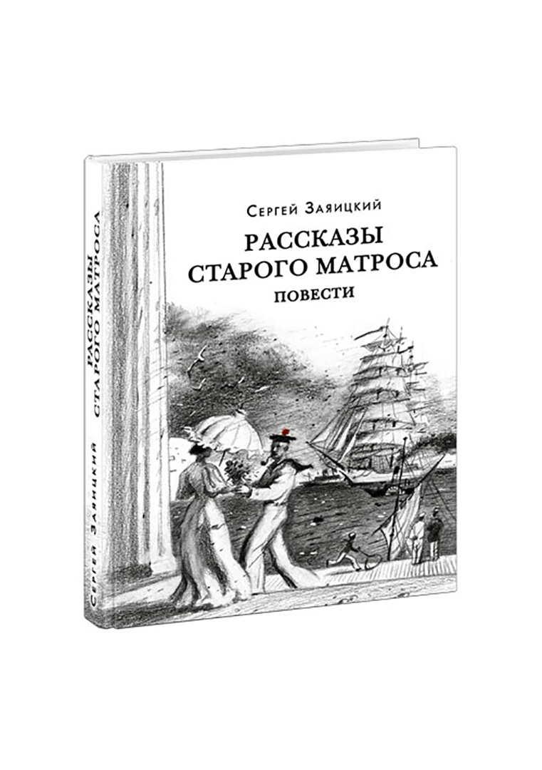 Рассказы старинные истории