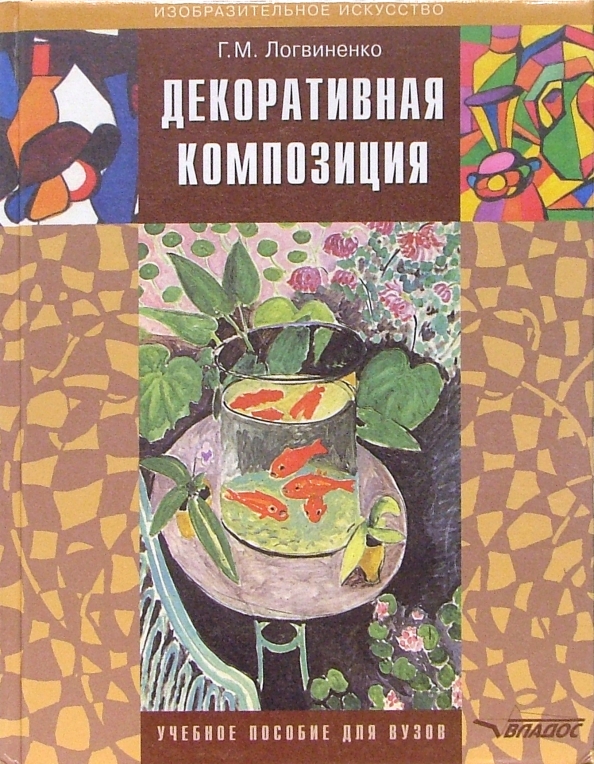 Композиция в дизайне книга