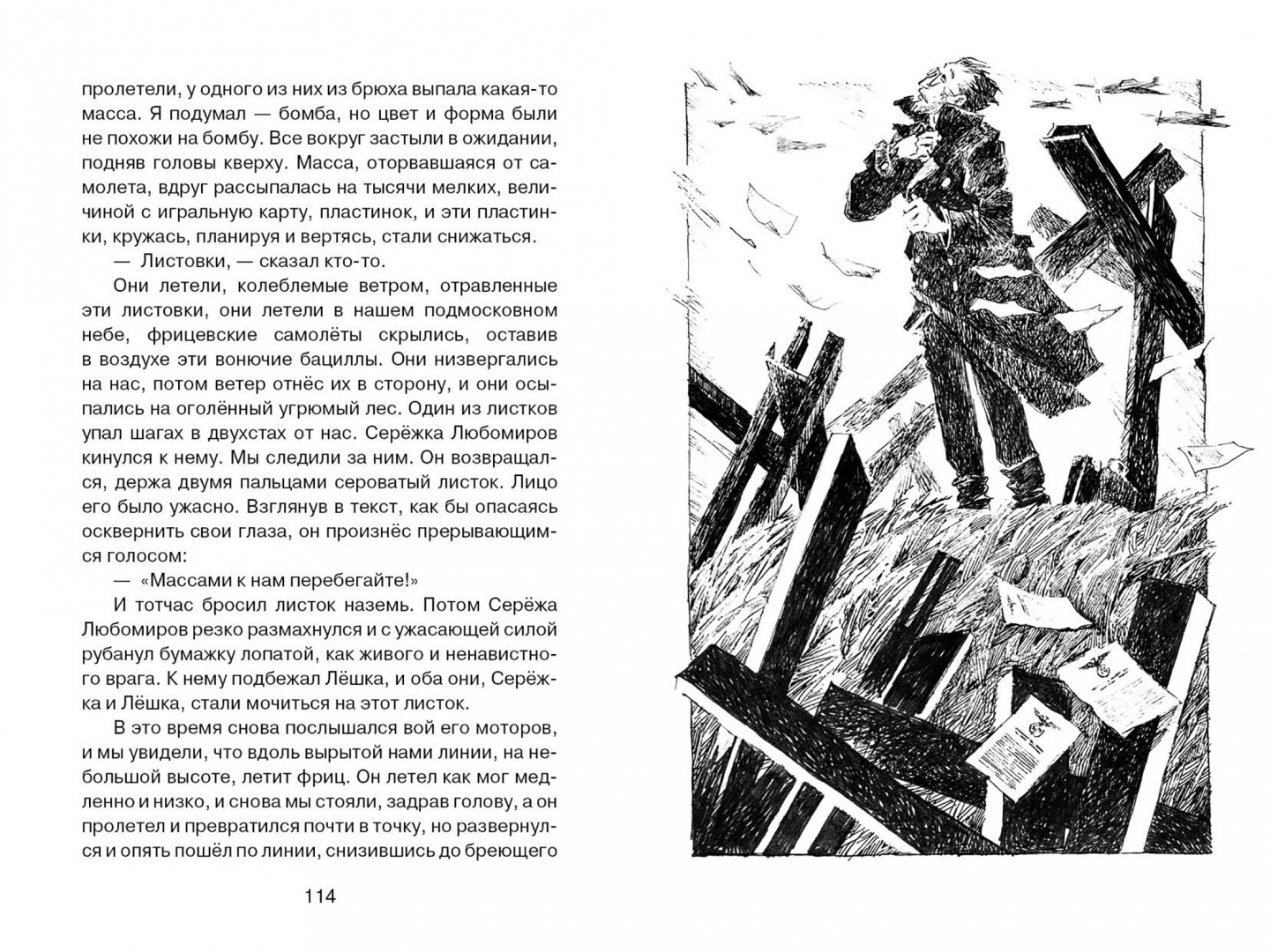 Он упал на бок. Грузовик завалился на бок. Он упал на бок. Правильное падение. Он упал на бок.