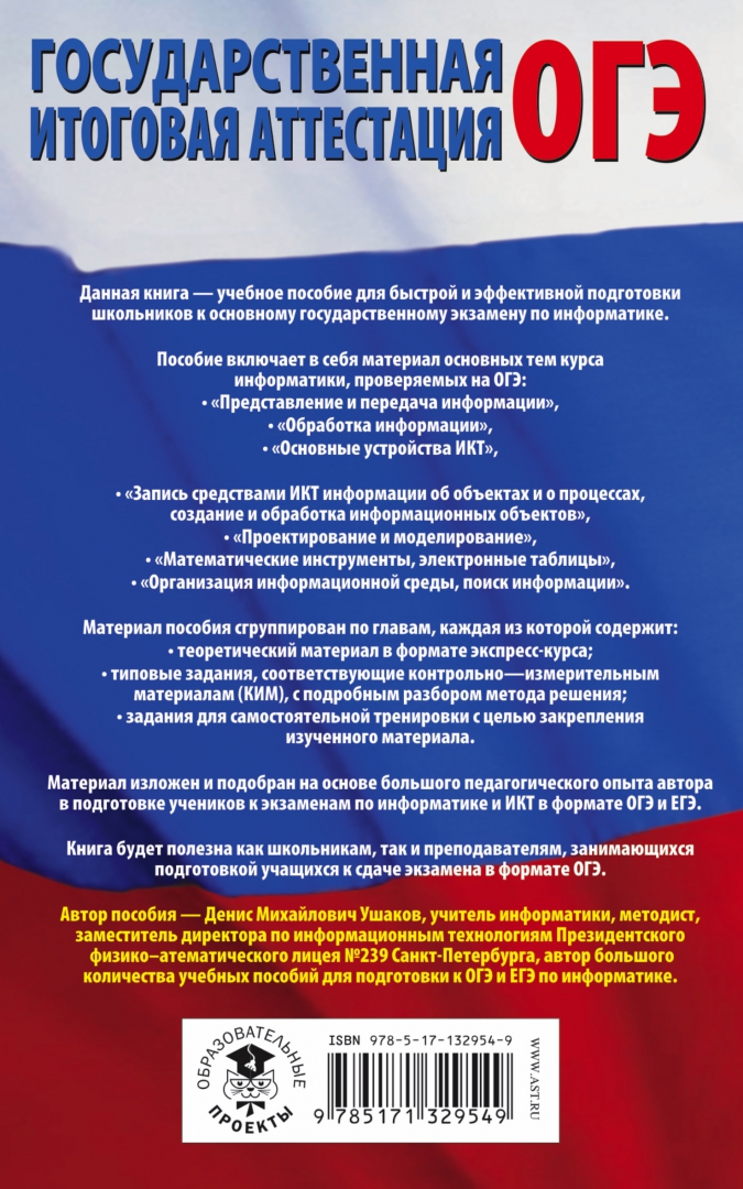 Подготовка к огэ история 9 класс материал. Обществознание полный курс. Книги для подготовки к ОГЭ. Пособия для подготовки к ОГЭ по английскому