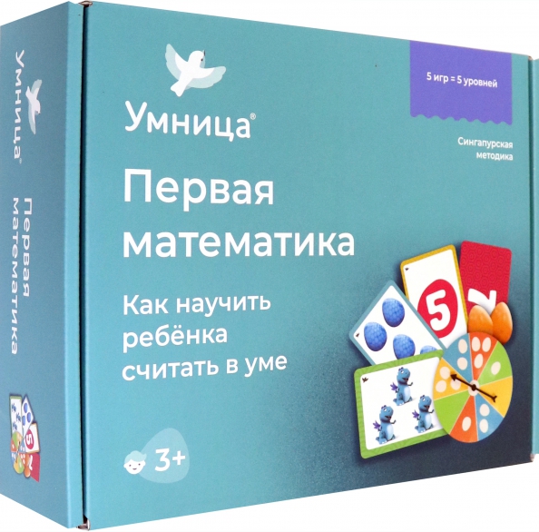Как научить ребенка математике 1. Научить ребенка считать. как научить ребёнка считать в уме в 1 классе.