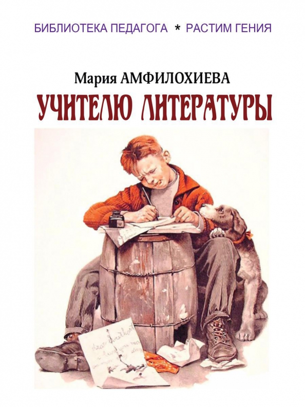 Золотая книга. Книга секрет (даймонд к. Даймонд катерина "учитель". Обернихина литература для спо. Умк по литературе курдюмова.