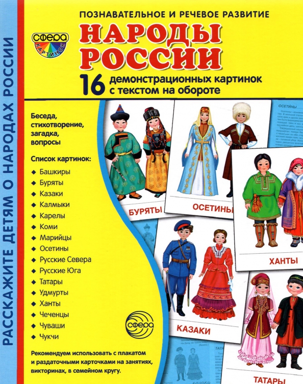 Примеры малые народы россии