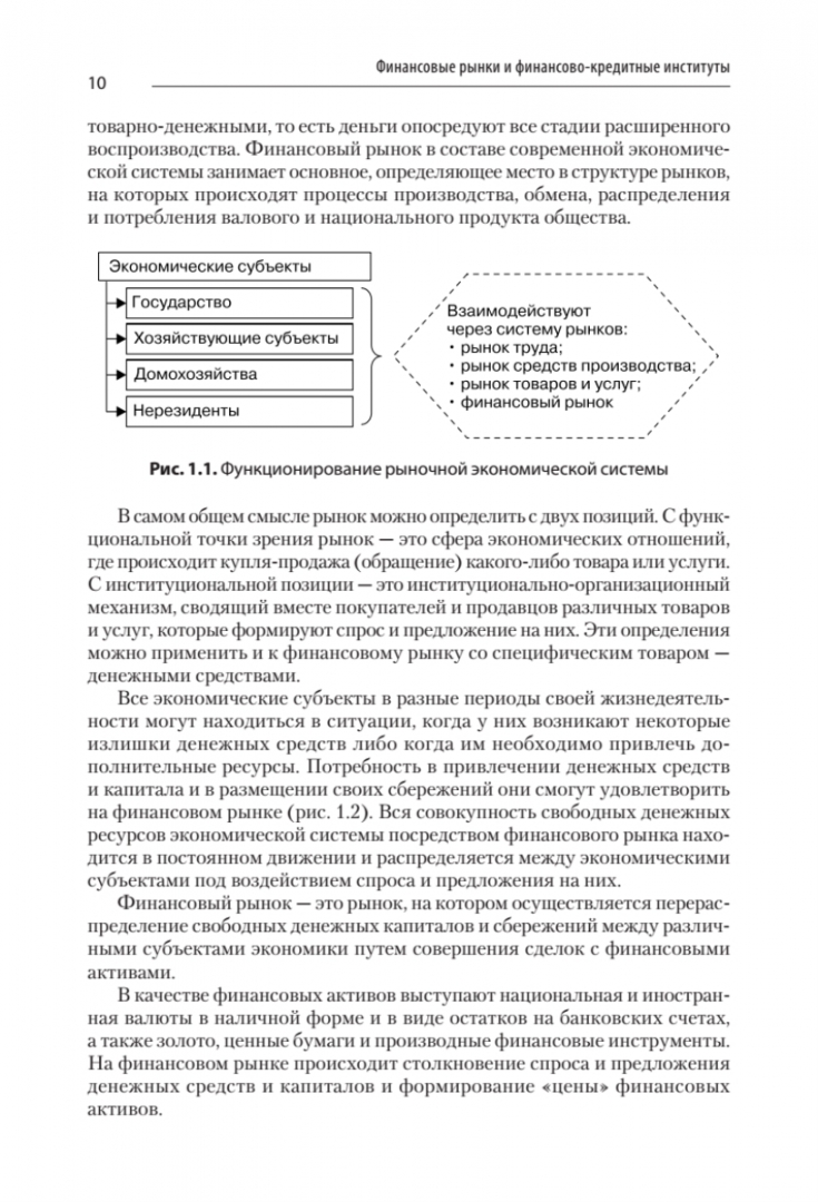 Денежно кредитный институт аккумулирующий. Денежно кредитный институт аккумулирующий. Денежно кредитный институт аккумулирующий. Институты финансовой системы. Денежно кредитный институт аккумулирующий.