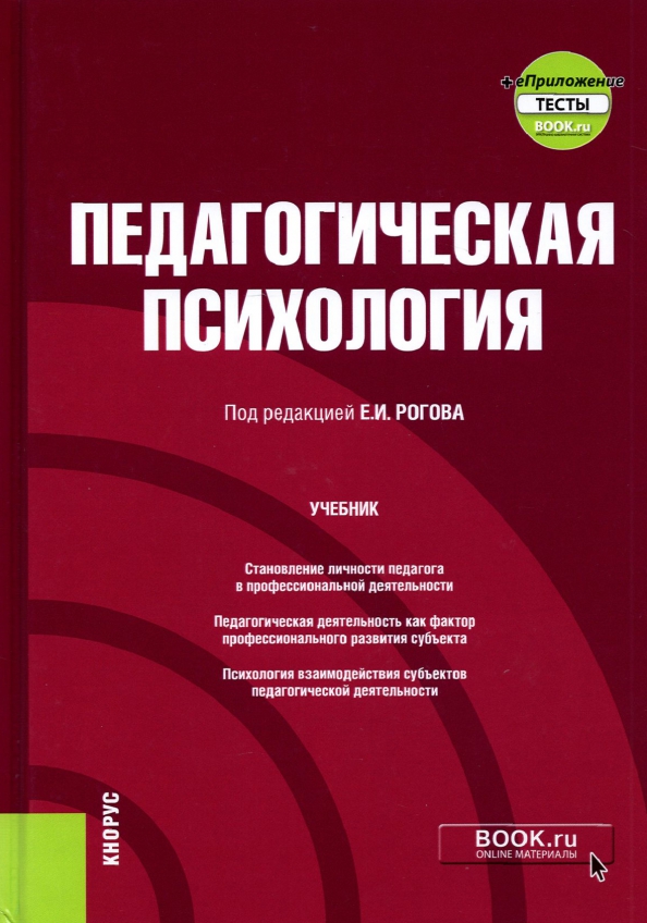 Книги по педагогическому дизайну