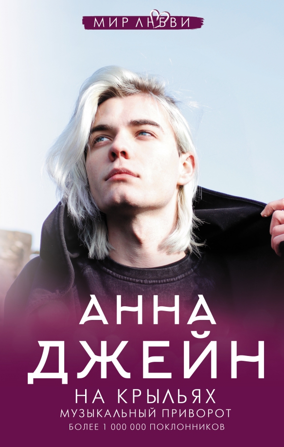Купить Книги Автор Анна Джейн Каталог Книг