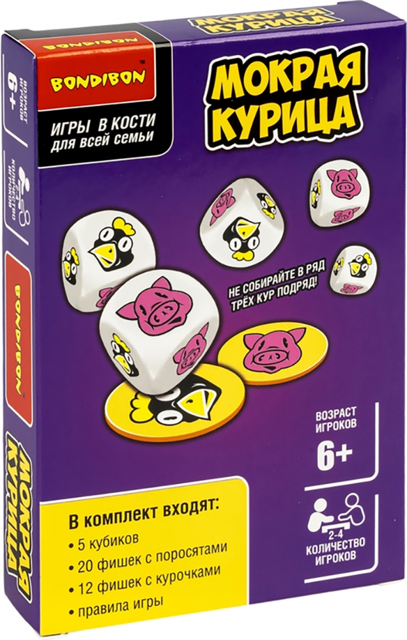 Как играть в мокрую курицу