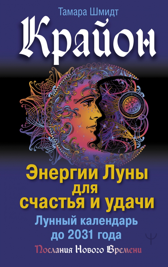 Лунне