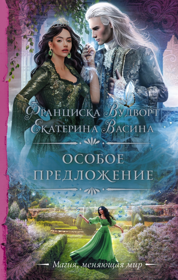 Как приручить кентавра или дневник моего. Как приручить кентавра или дневник моего