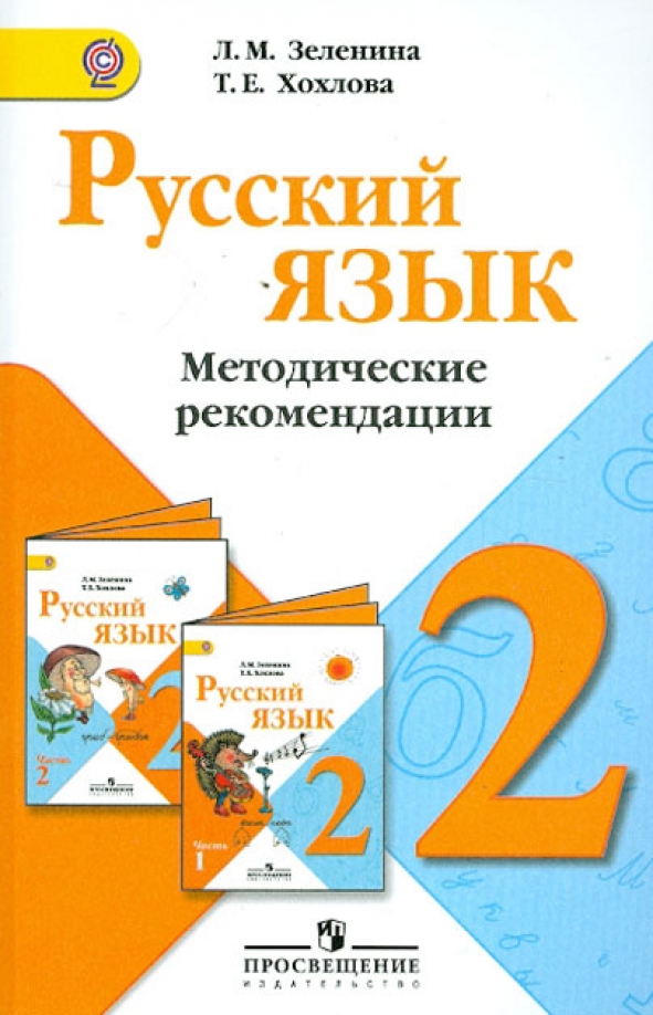 1 0246 21. Рекомендации организации. Фипи итоговое сочинение. Методические рекомендации 2. Методические рекомендации это в педагогике.