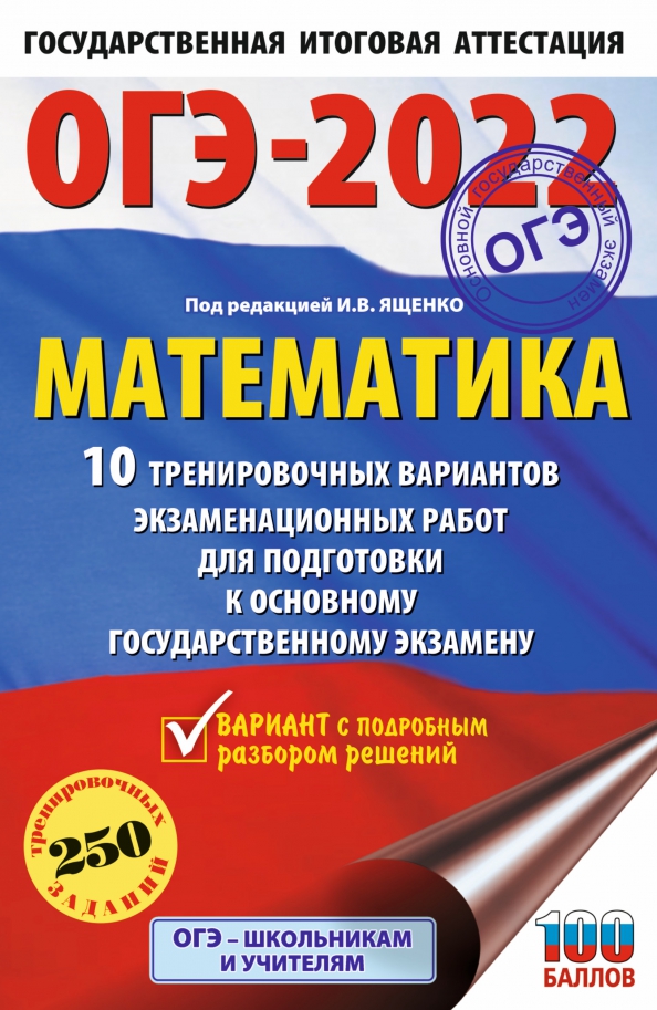 Программа огэ
