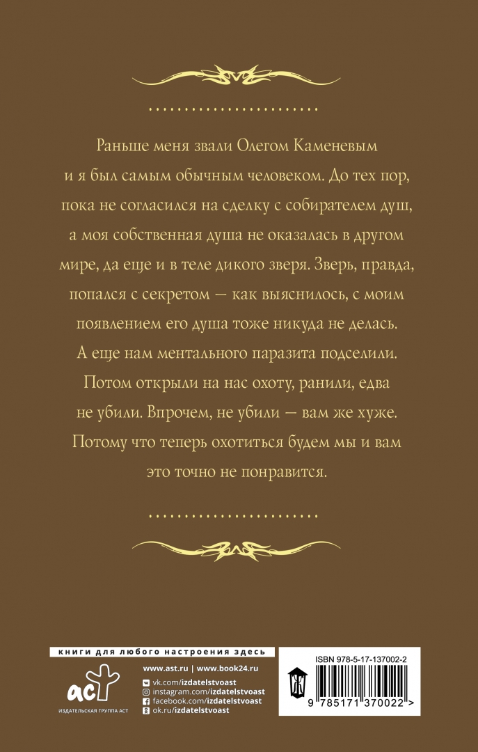 Ненастоящие читать книгу полностью. Ненастоящие читать книгу полностью