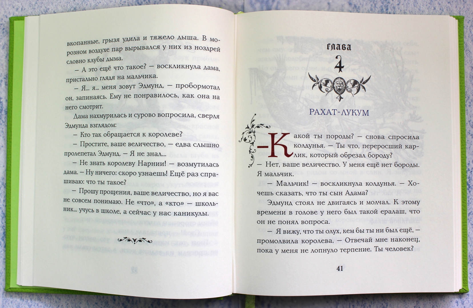 Лев колдунья и платяной шкаф краткое содержание для читательского дневника 3 класс