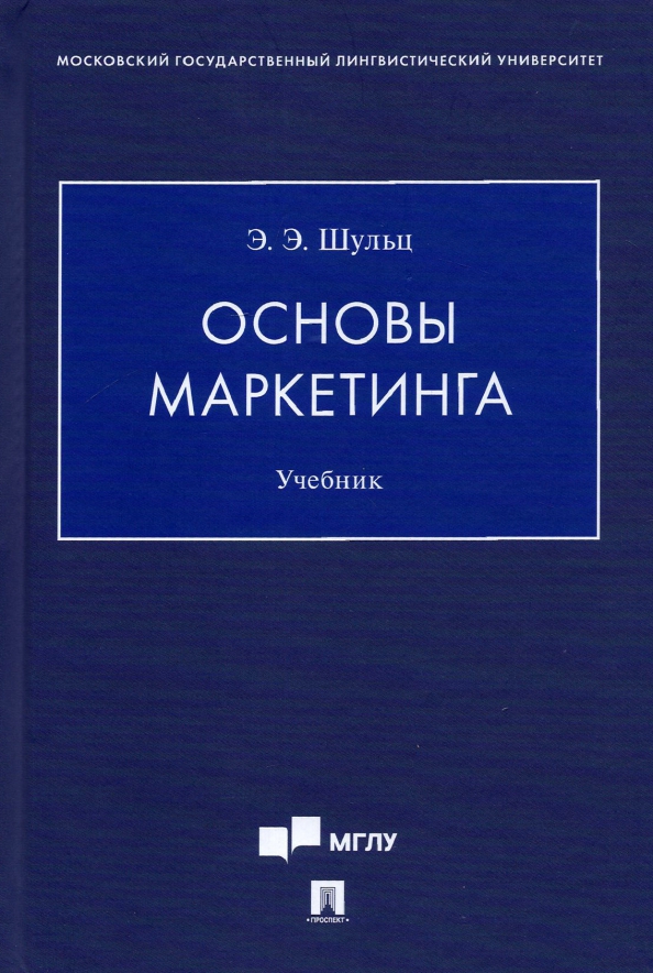 22 Непреложных Закона Маркетинга Купить Книгу