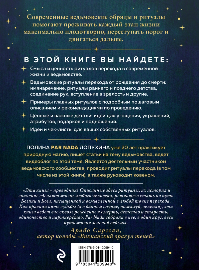 Как вести себя во время путешествия. Преодоление языковых барьеров. Как вести се