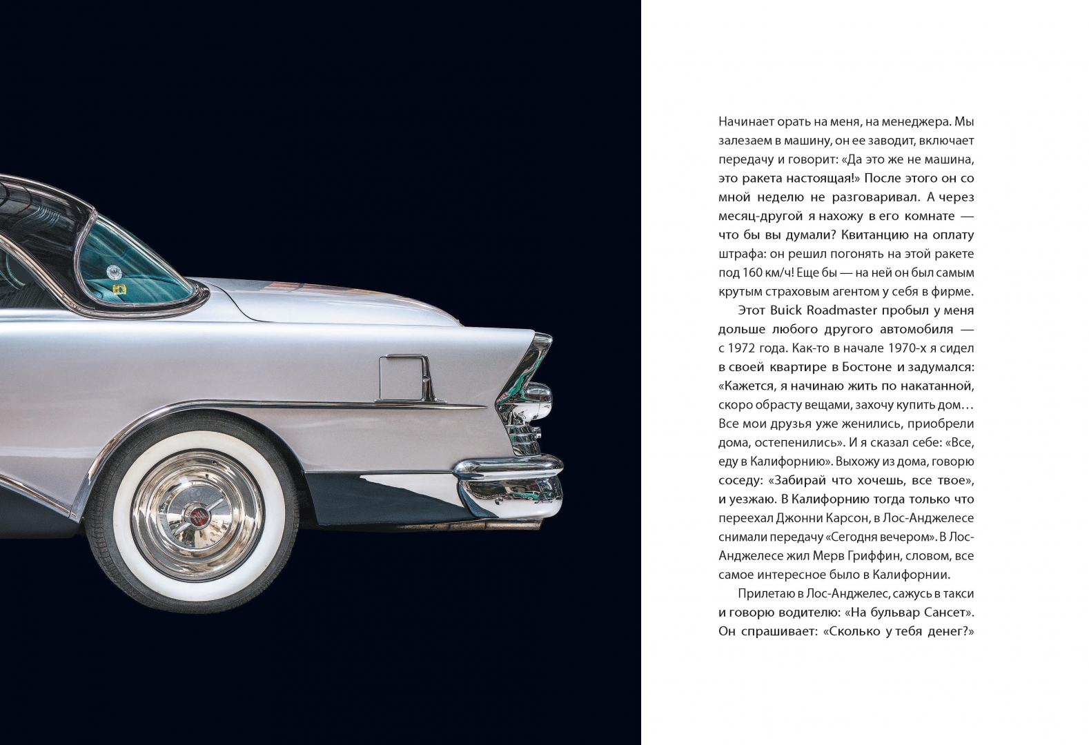 Машины сказки диск. Машины сказки храбрый портняжка книжка. Машины сказки книга. Машины сказки храбрый портняжка. Машины сказки храбрый портняжка книжка.