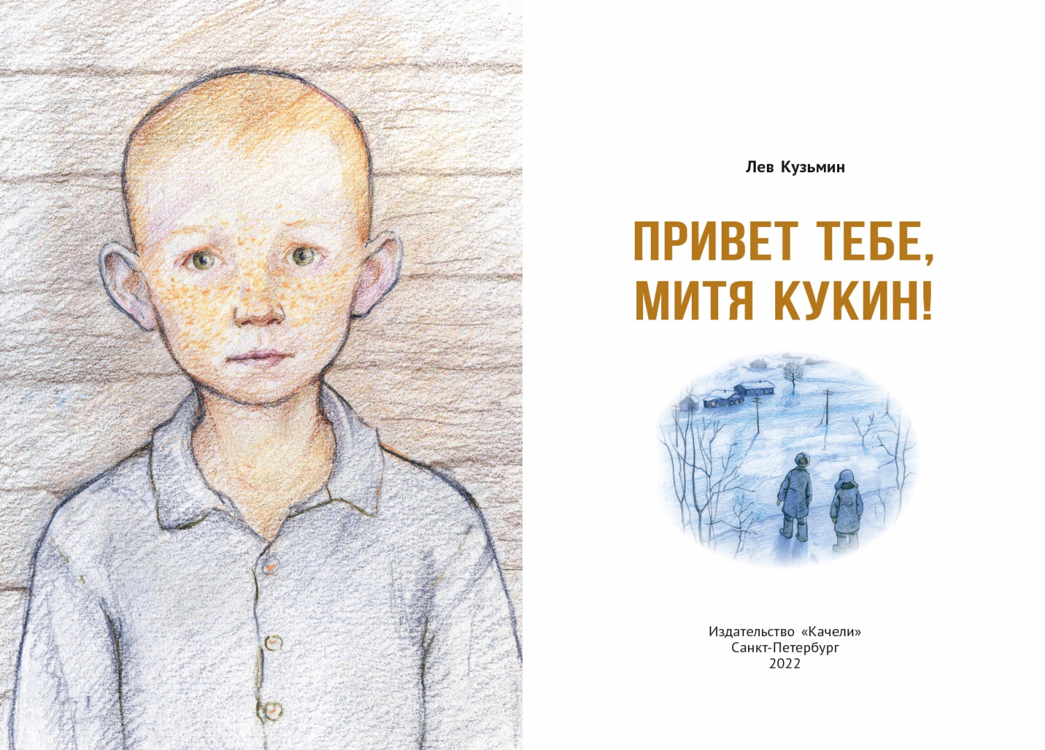 Привет тебе кукин. "лесная газета". Привет тебе кукин. Привет тебе кукин. Привет тебе кукин.