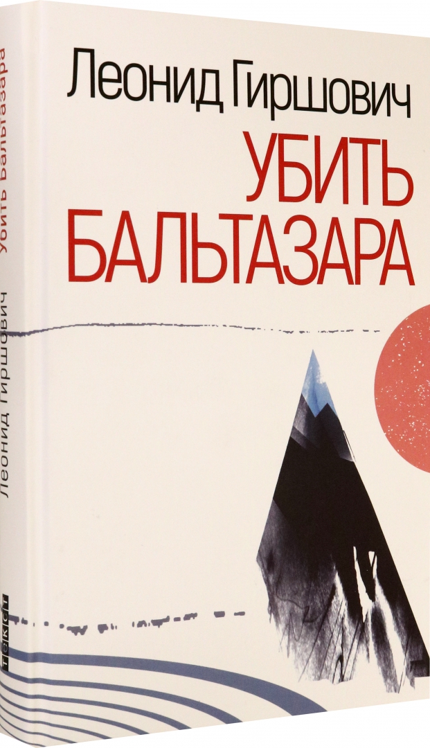 Архитектор Борис Гиршович Книга Купить