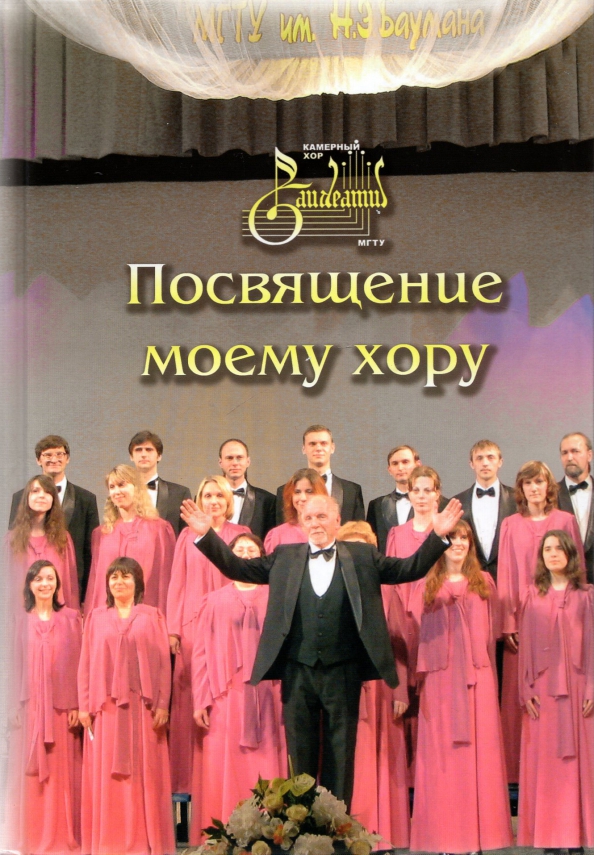 Хор описание серий