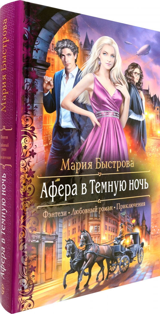 Книга афера