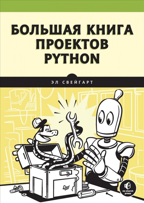 Картинки PYTHON CREATE PROJECT