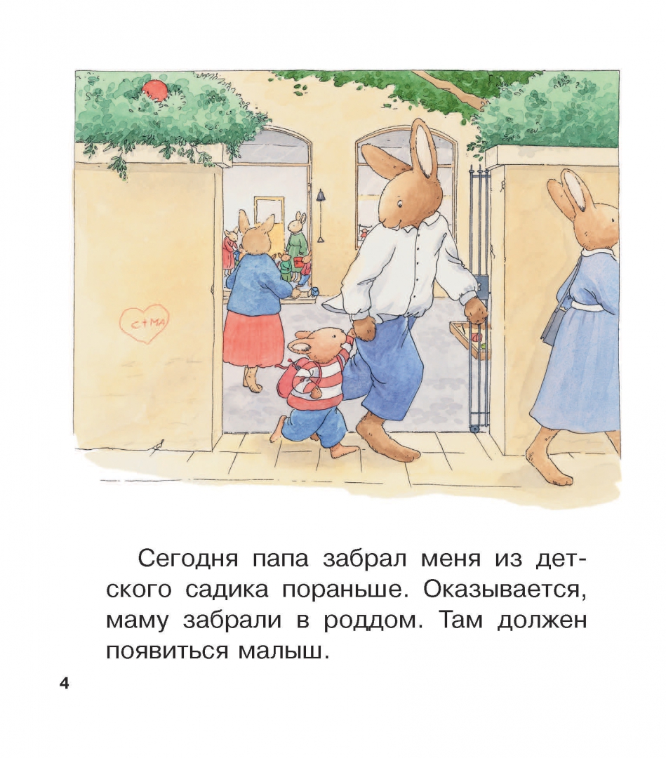 Читать он младше нее