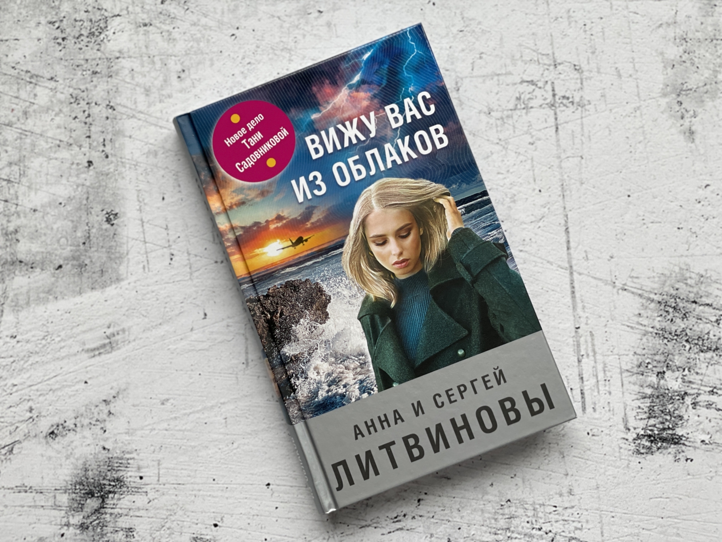 Читать книгу увидеть меня. Читать книгу увидеть меня