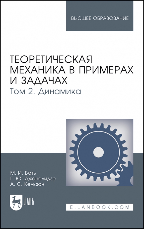 Книга Программирование на C++ в примерах и задачах (Васильев А.Н.) 978-5-699-874