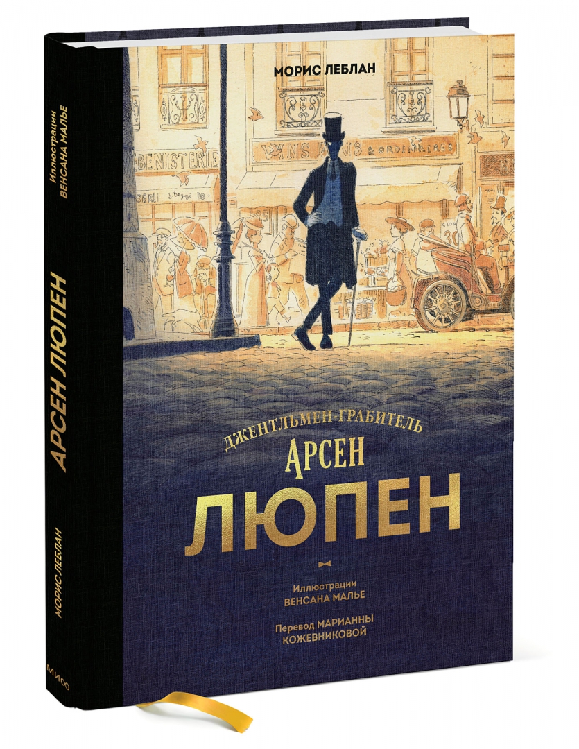 Джентльмен грабитель люпен. Джентльмен грабитель люпен. Джентльмен грабитель люпен. Джентльмен грабитель люпен. Джентльмен грабитель люпен.