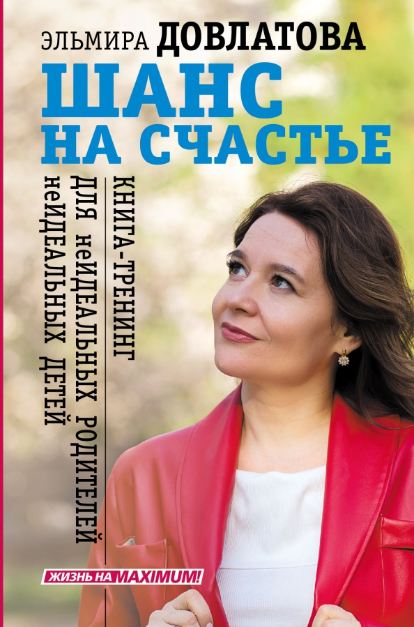 Читать книгу эльмиры