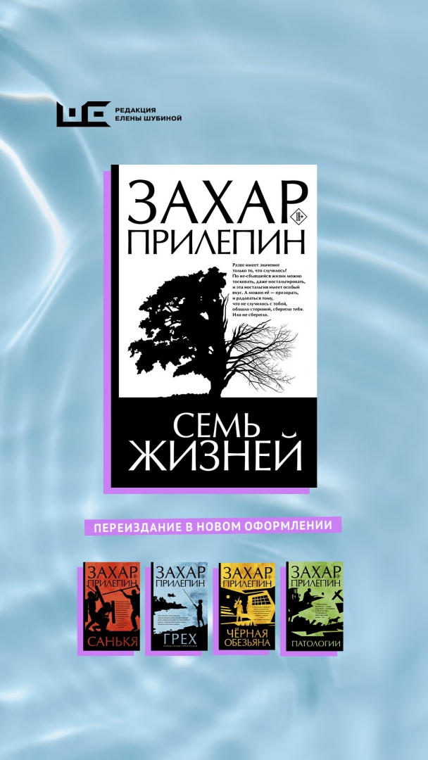 Купить Книгу Захара Прилепина Есенин