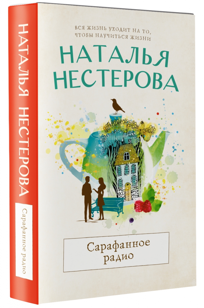 Купить Книгу Натальи Нестеровой