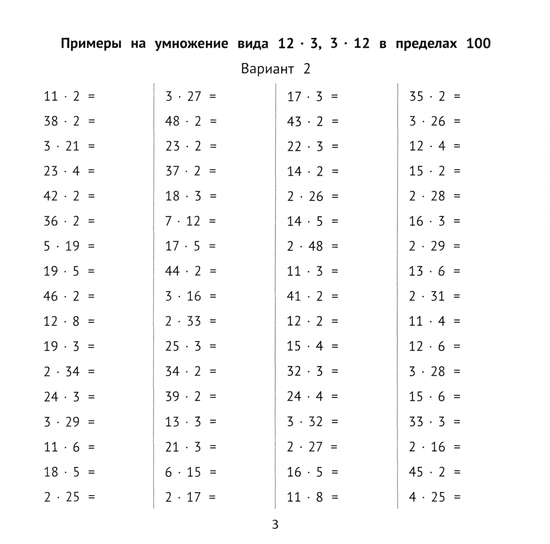 Книга 3000 примеров по Математике + Бонус, 1 класс Счет В пределах 10 - купить в