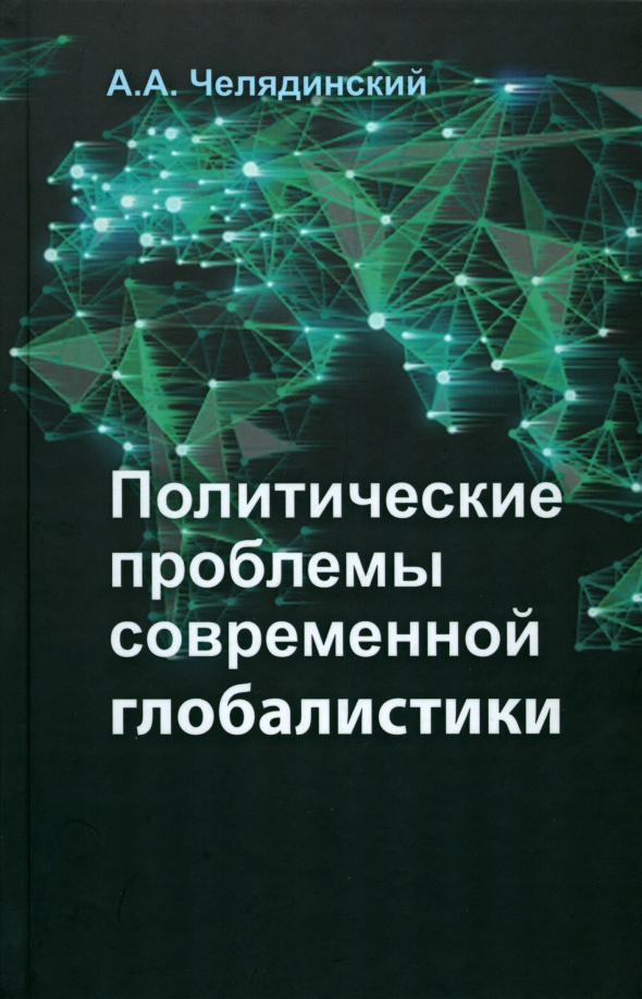 Северное измерение ес. Политические проблемы европы. Политические проблемы европы. Проблемы консерватизма. Политические проблемы европы.