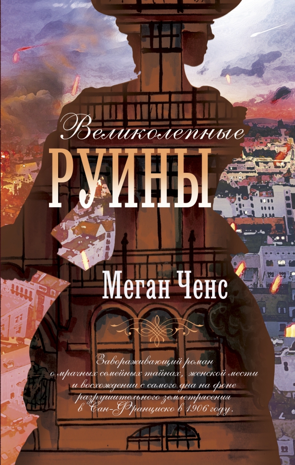 Купил развалину