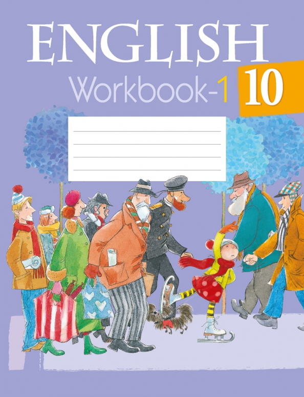 Starlight 3 класс рабочая тетрадь. Воркбук стр 60. Звездный английский 1 класс. Учебник think cambridge starter workbook. Enjoy english 4 класс рабочая тетрадь.