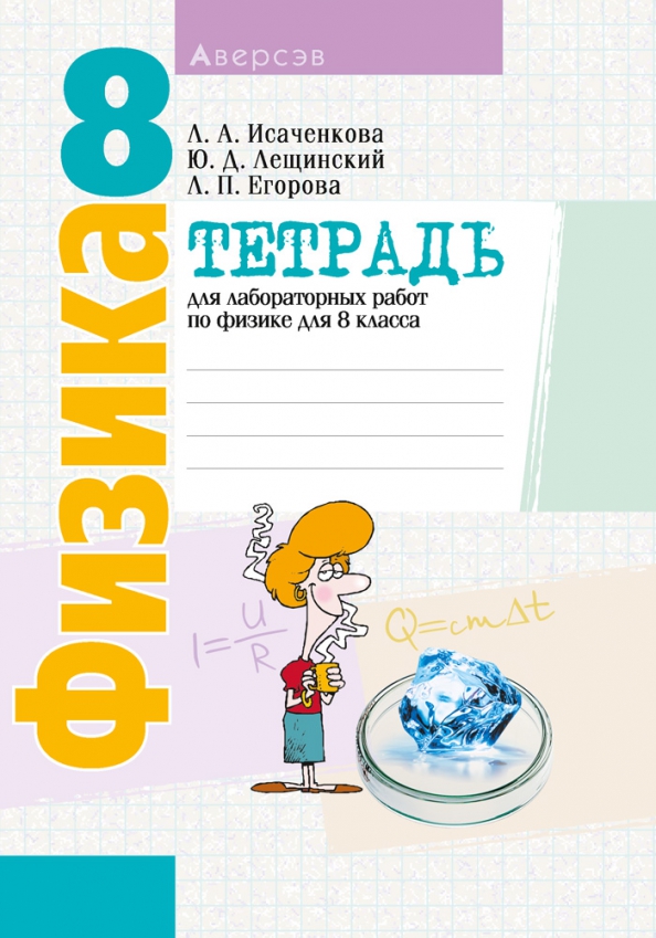 Картинки ФИЗИКА 8 КЛАСС ТЕСТ ПО ТЕМЕ