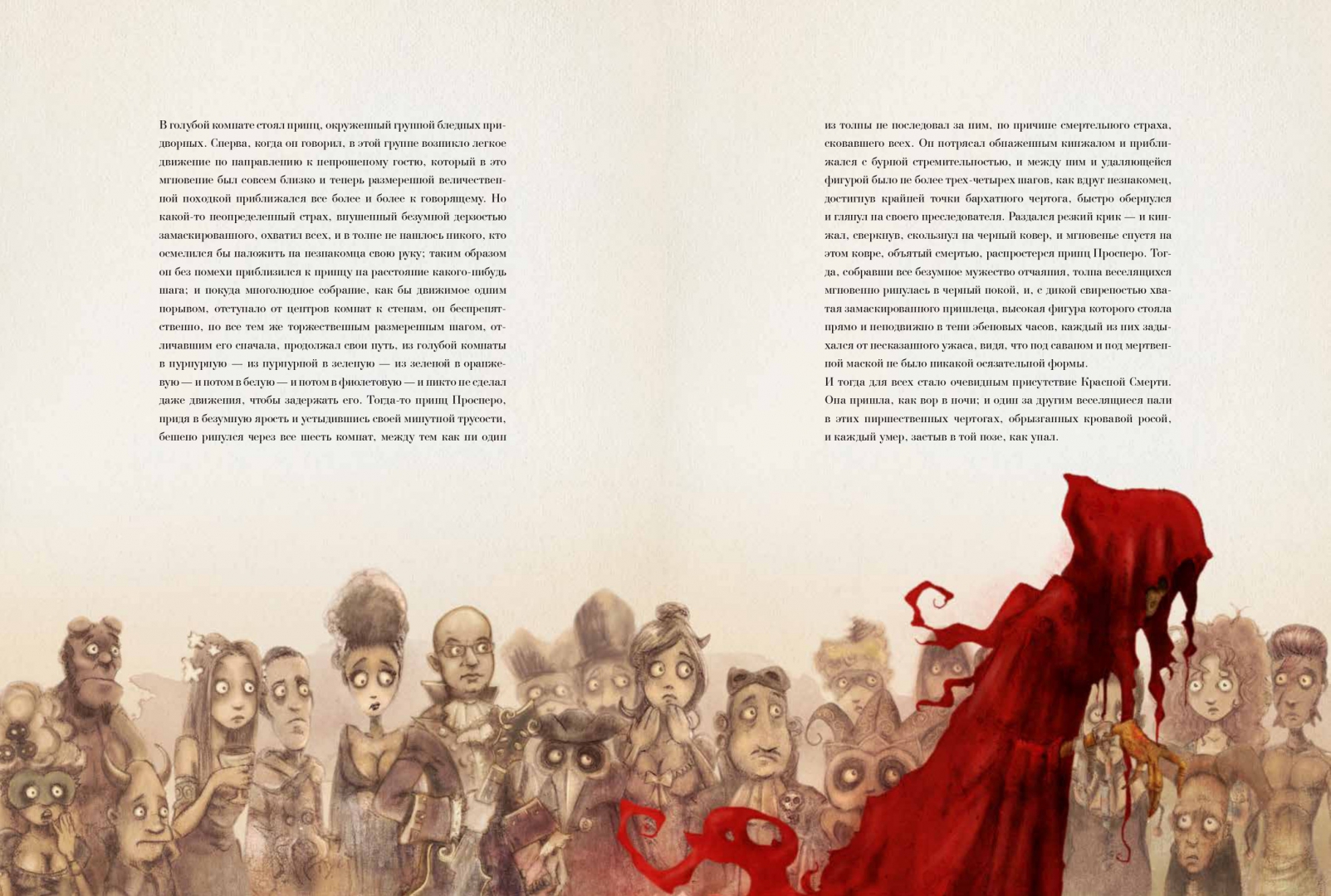 История любви безумия и смерти книга фото