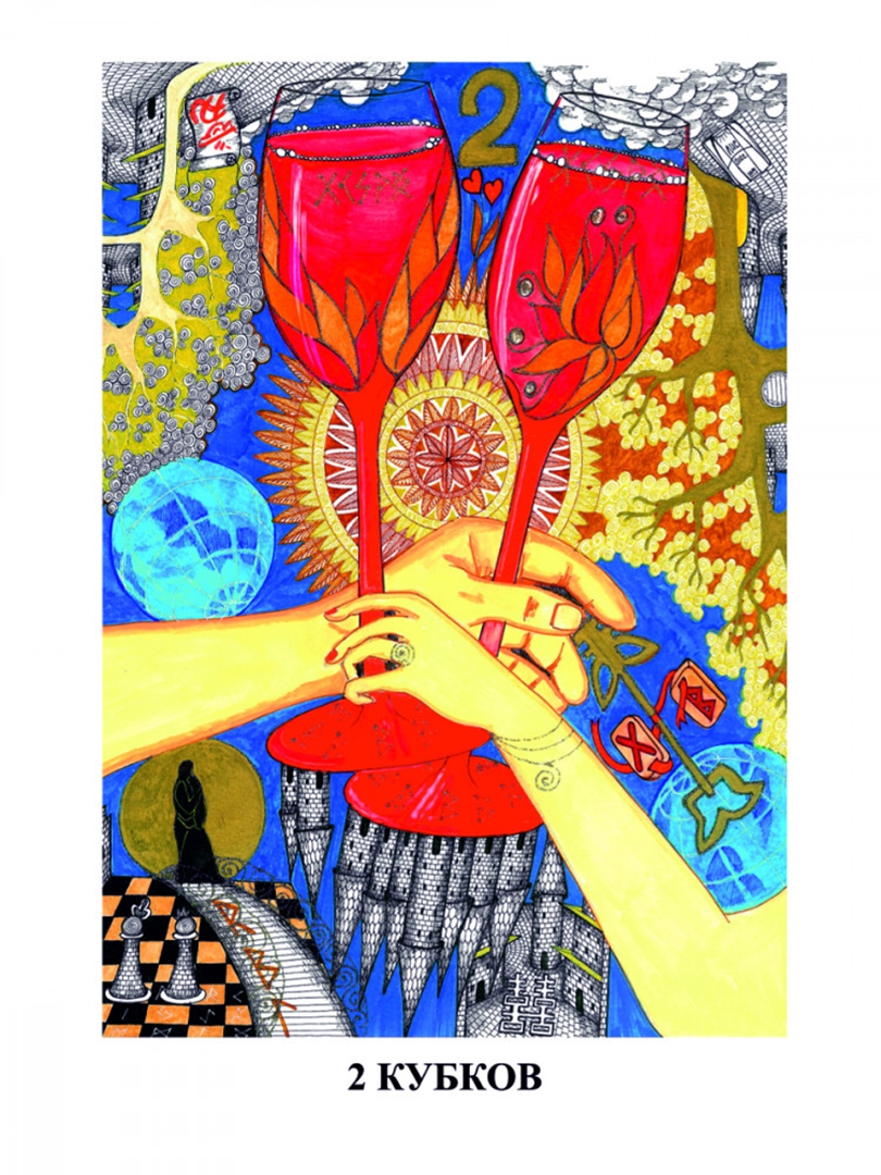 Карты таро часы. Таро анимация. Карты таро часы. Таро часы. 5 кубков 78.