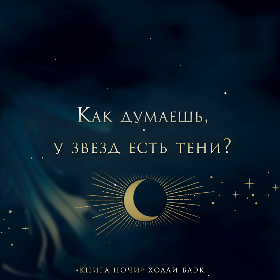 <b>Книга</b>: <b>Книга</b> <b>ночи</b> (Book of night). 📙 Автор: Холли Блэк. 