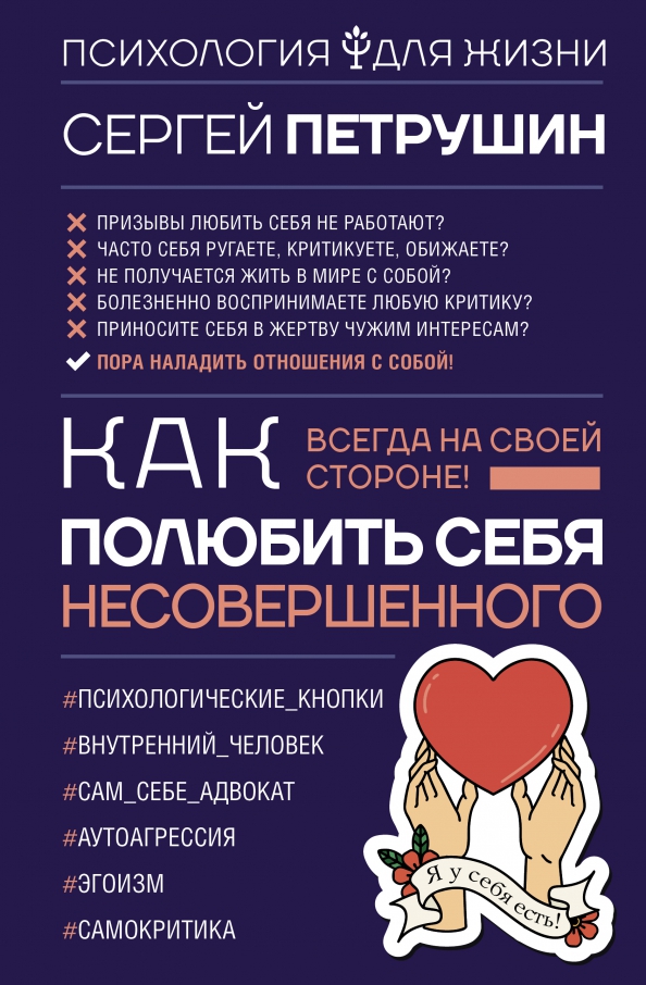 Как полюбить его