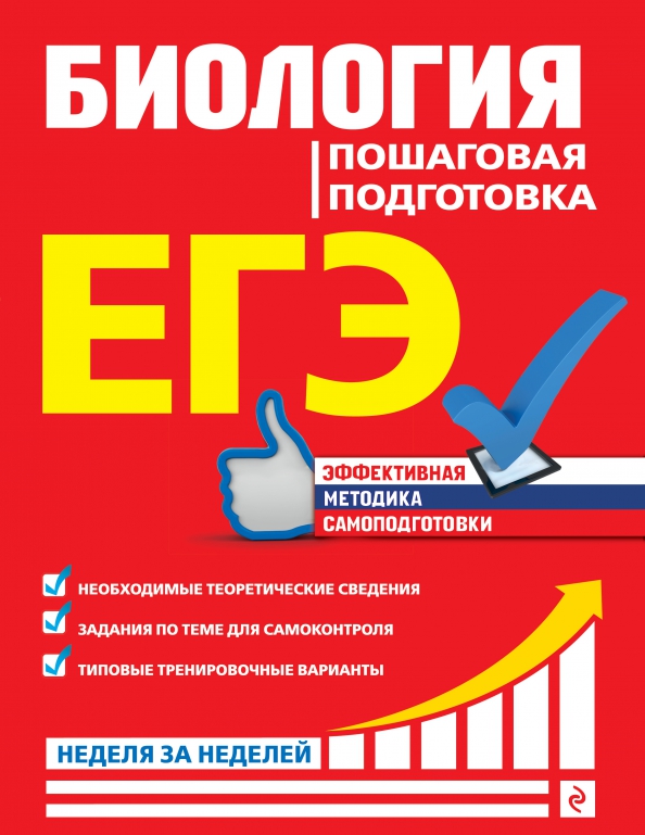Эксмо егэ. Эксмо егэ
