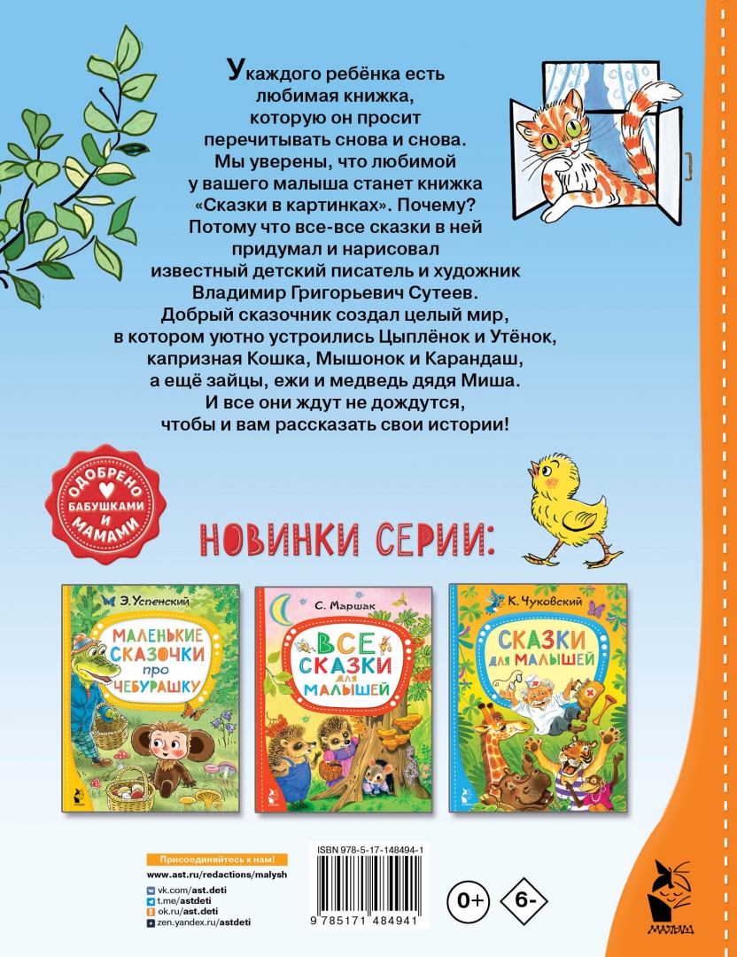Долгие сказки для детей. Лучшие сказки для детей. Сказки для детей аудиосказки. Самая долгая сказка. Сказки для самых маленьких.