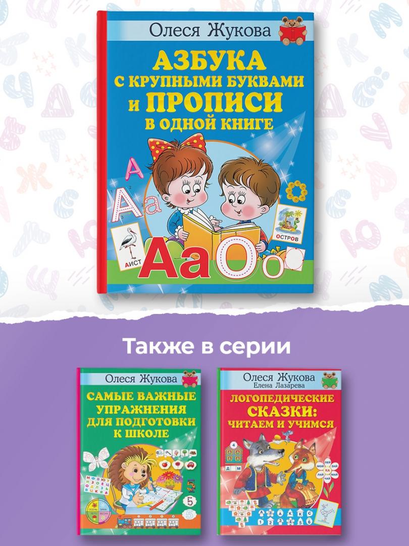 Олеся Жукова Книги Купить