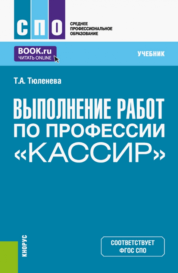 Инвестиции. Заготовки для выполнения задания 1 класс. Учебник для выполнения заданий. Технология. Учебное пособие по методике преподавания математики.