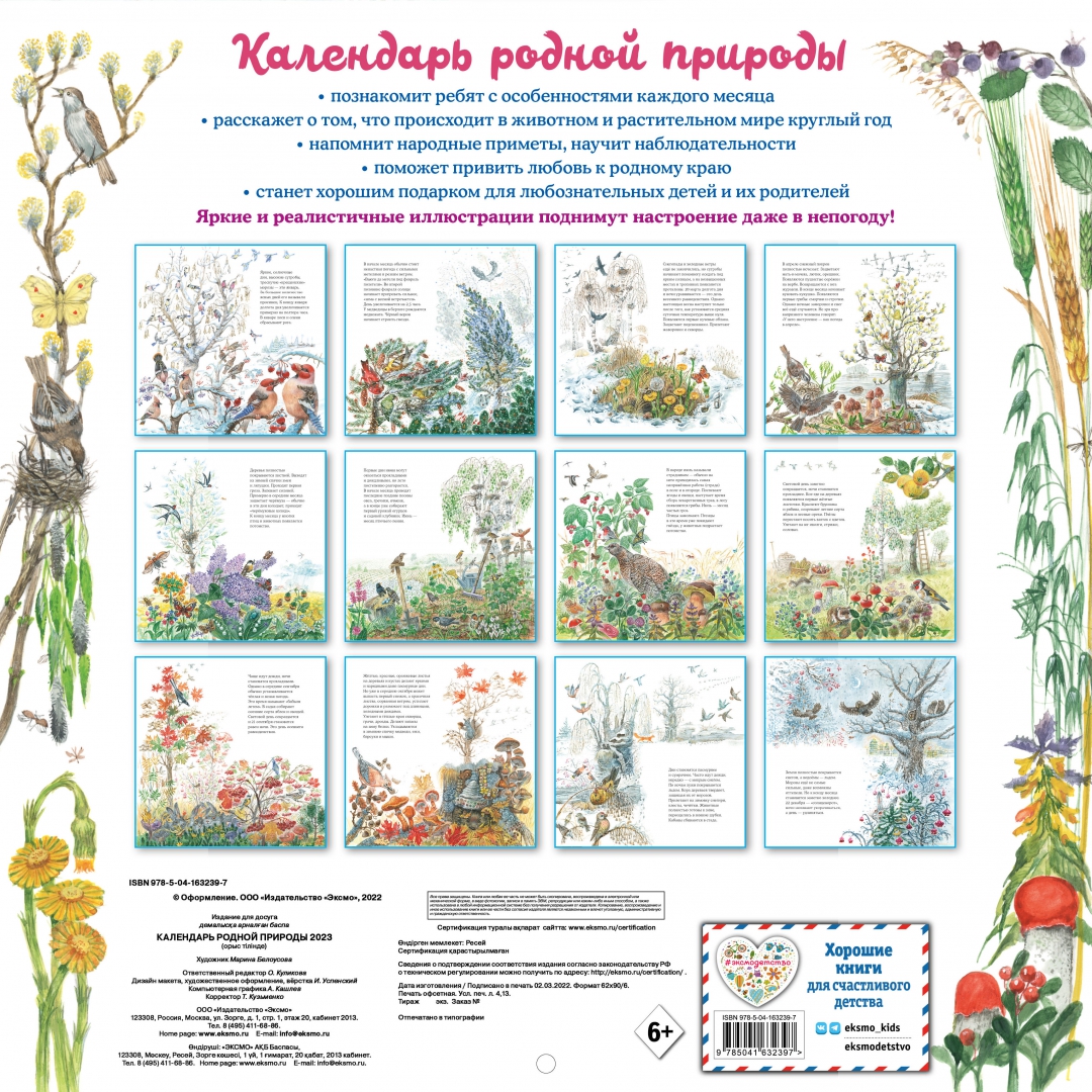 "Календарь 2019 "Год поросенка. На даче" (20924)" купить Лабиринт