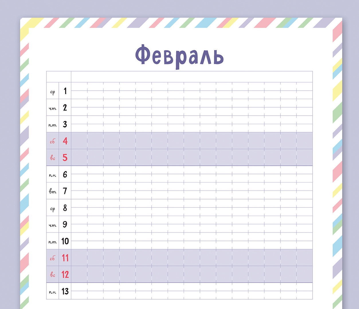 Ассистенту календарь. Планер на 2025 год. календарь планер 2025. настенный календарь-планер на 2025 год. планер на 2025 год по месяцам.