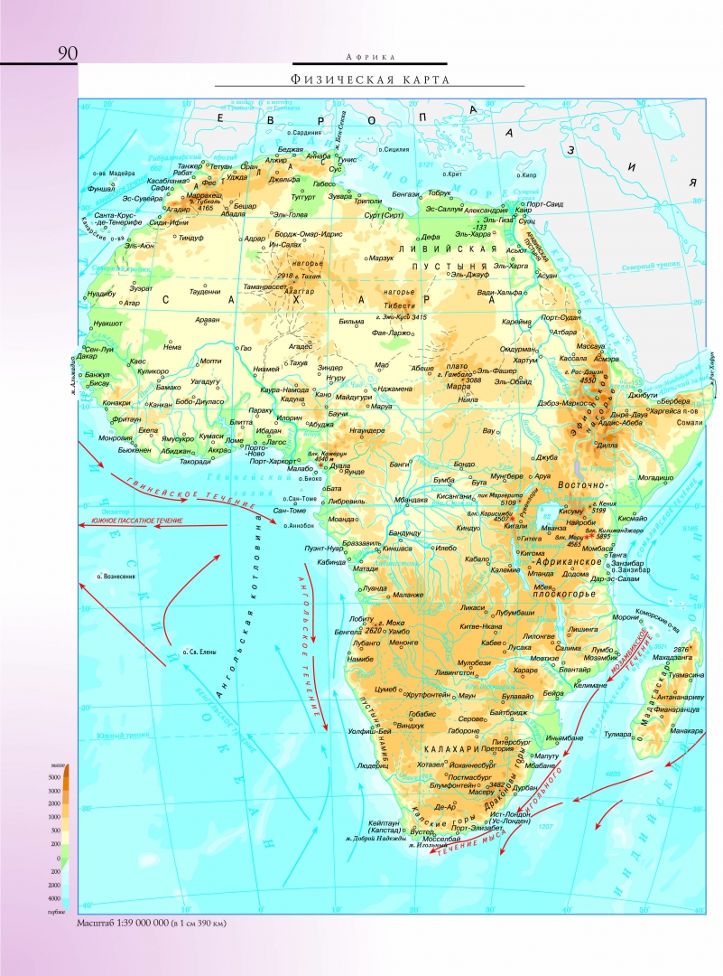 Карту африки можно. Атлас 7 класс география Африка физическая карта. Карта Африки географическая большая 7класс. Африка карта географическая атлас. Карта Африки физическая подробная.