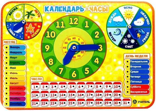 Часы календарь погода на рабочий стол "Настольная игра Календарь-часы. Учим время" купить настольные игры Лабиринт